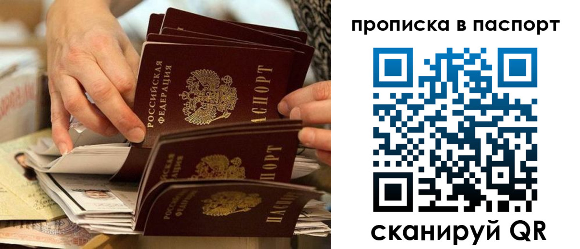 прописка законно в Тихвине