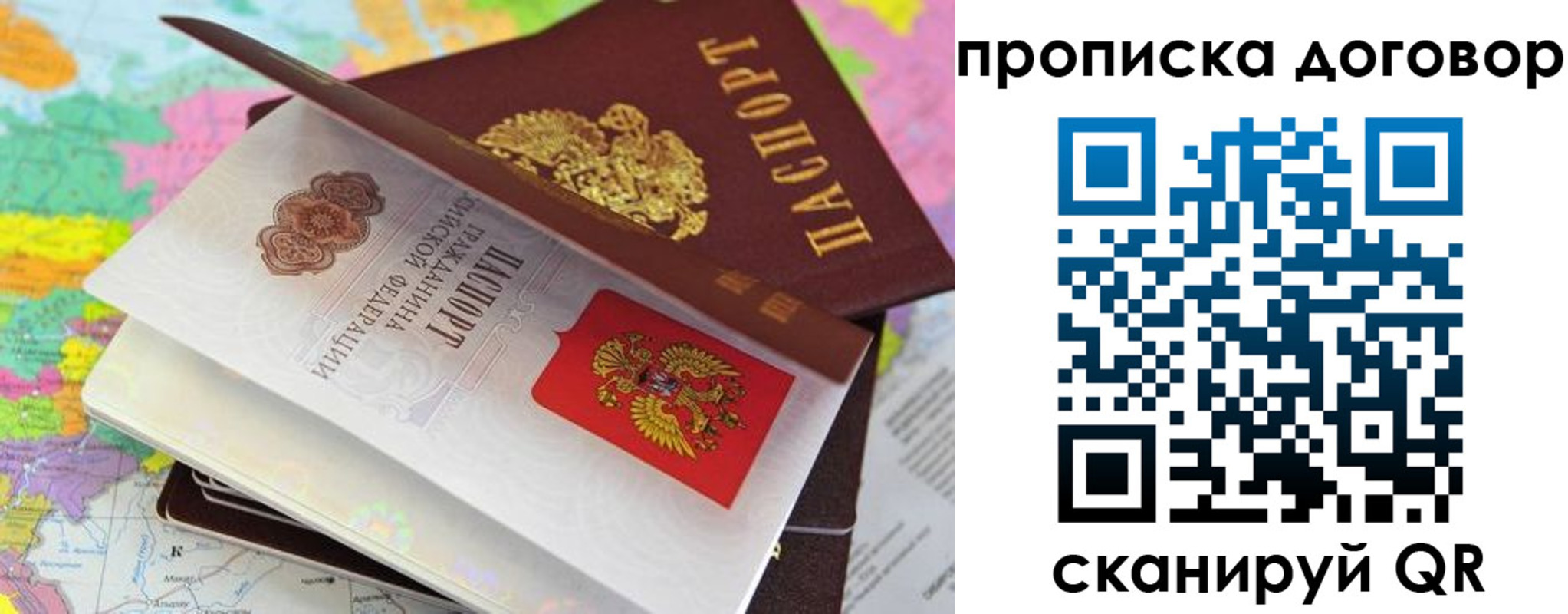 прописка в Тихвине