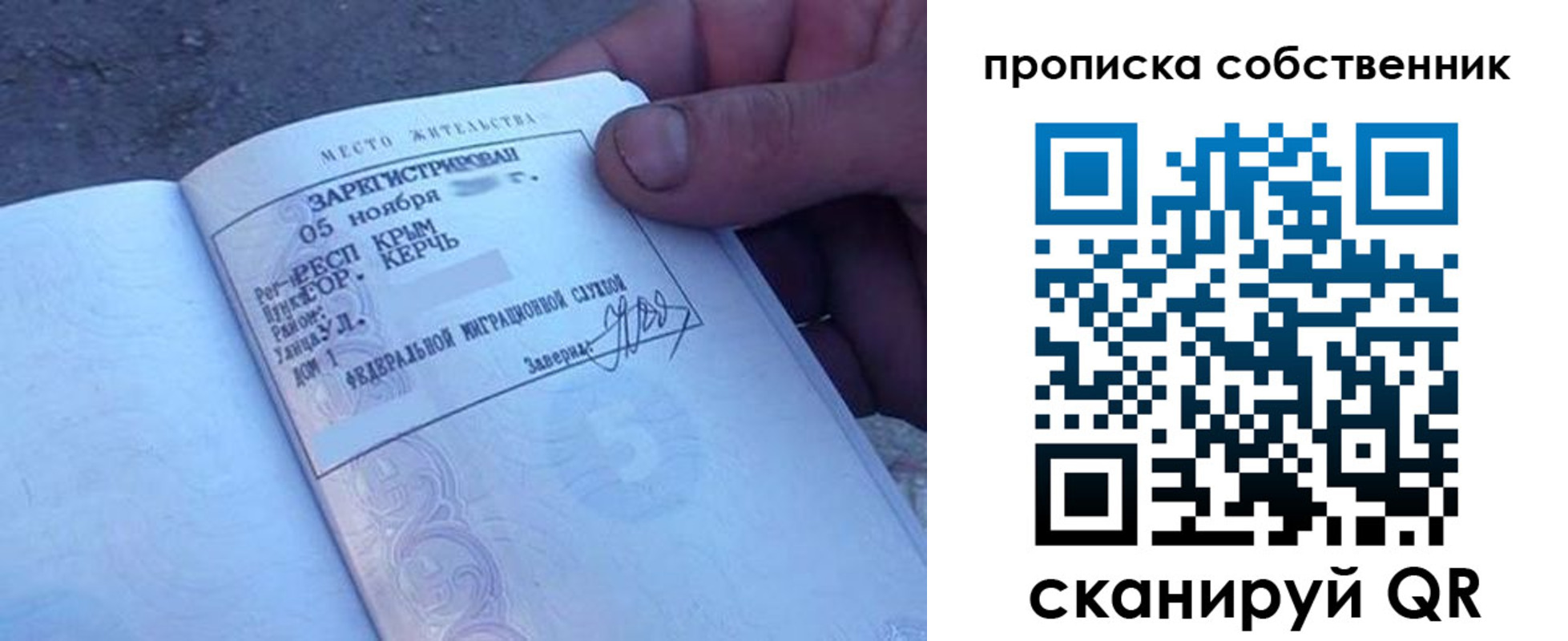 временная регистрация купить в Тихвине