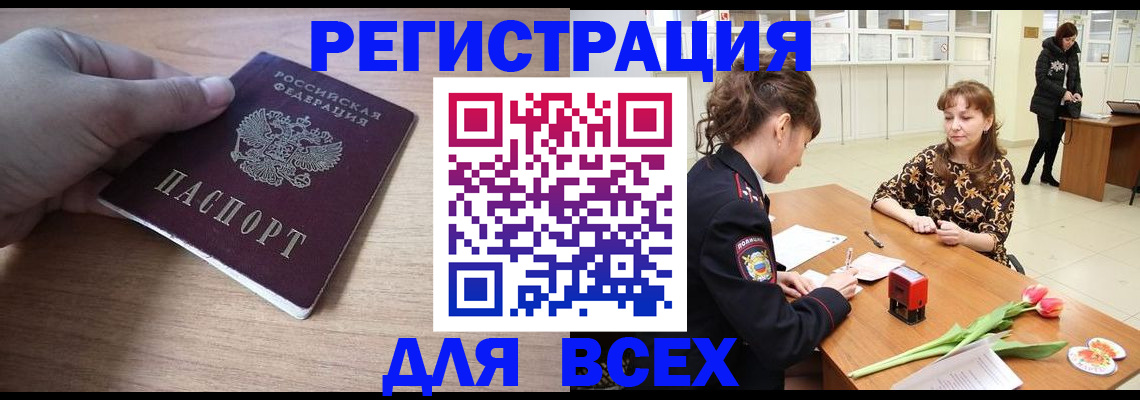 прописка штамп в Тихвине