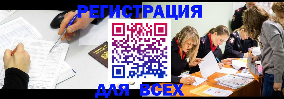 миграционный учет в Тихвине