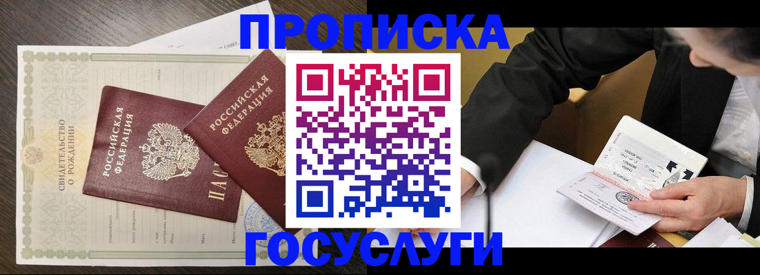 временная регистрация недорого в Тихвине