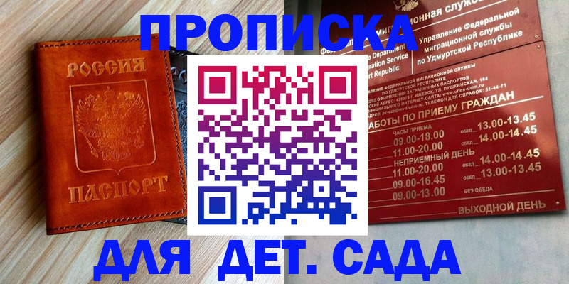 прописка иностранных граждан в Тихвине