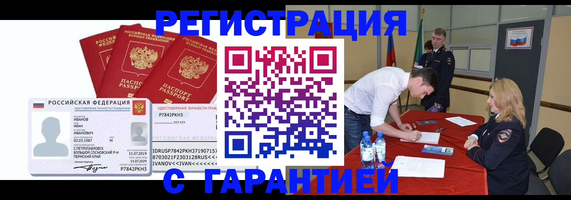 прописка в квартире в Тихвине