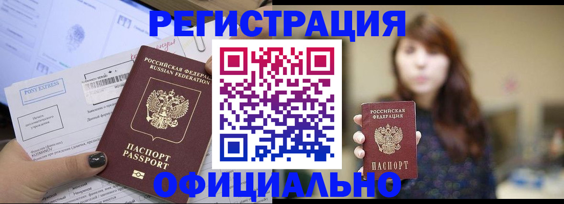 прописка гарантия в Тихвине