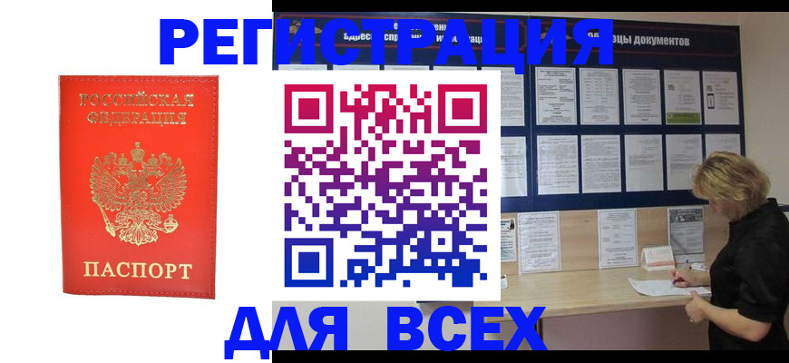 временная регистрация в Тихвине