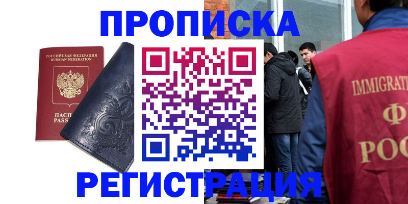 прописка ребенка в Тихвине