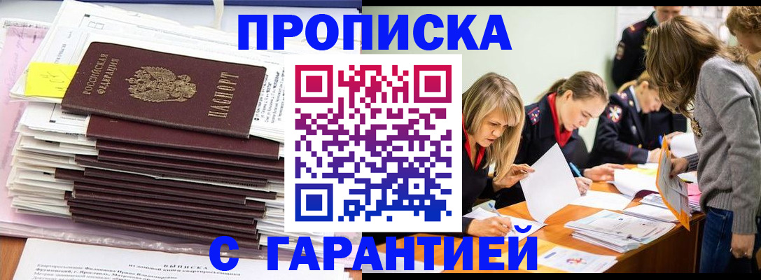 временная регистрация законно в Тихвине