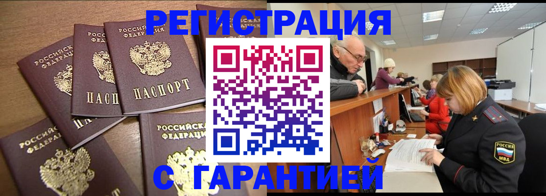 временная регистрация гарантия в Тихвине