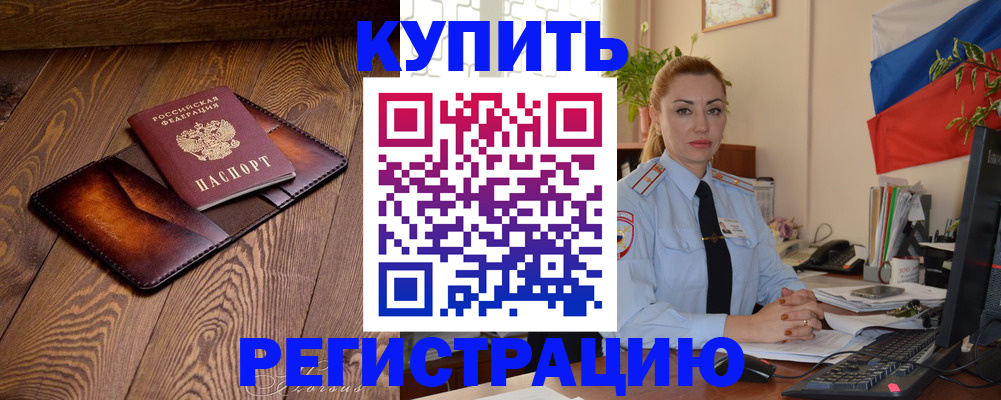 прописка в квартире в Тихвине