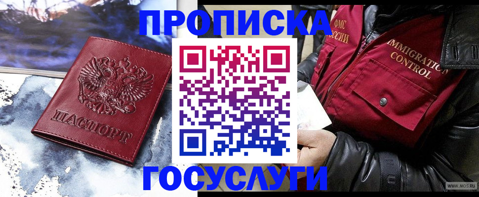 временная прописка в Тихвине